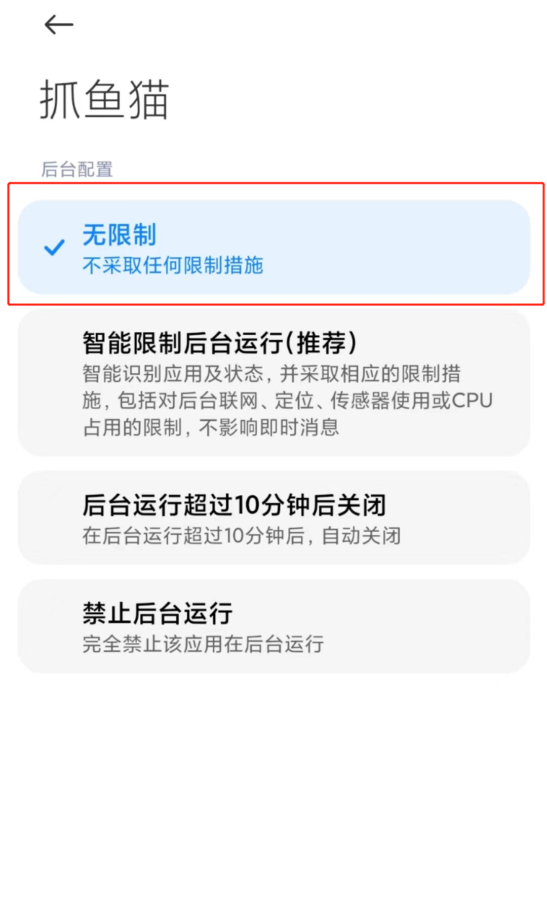 抓鱼猫