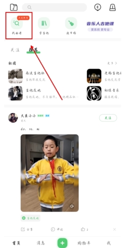 吉他世界