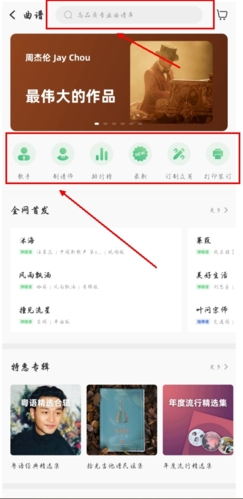 吉他世界