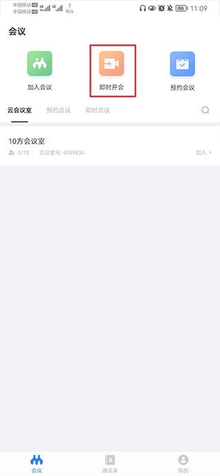 好视通