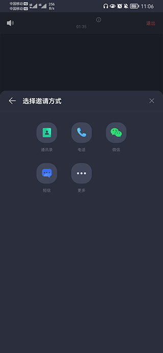 好视通