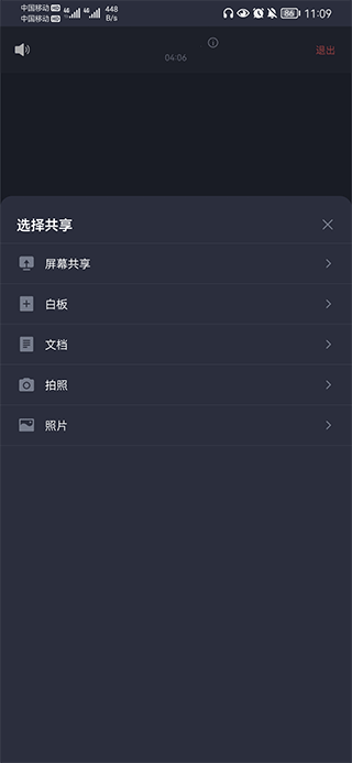 好视通