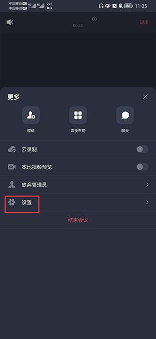 好视通