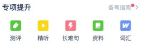 小站托福