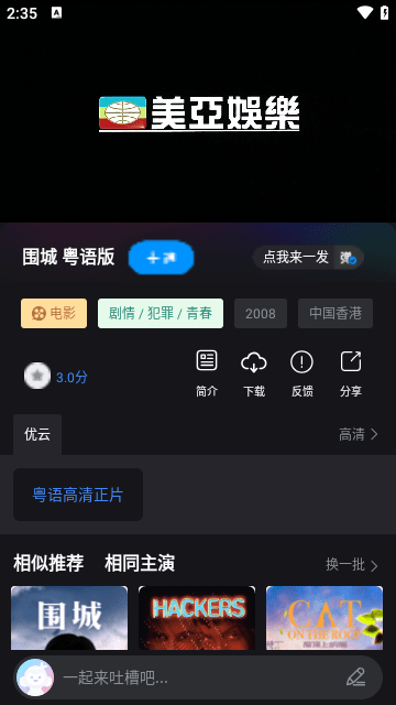 种子追剧
