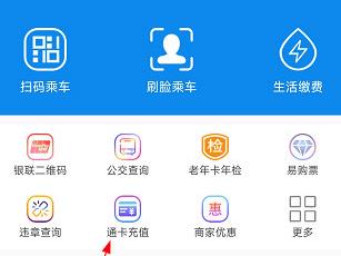 绵州通