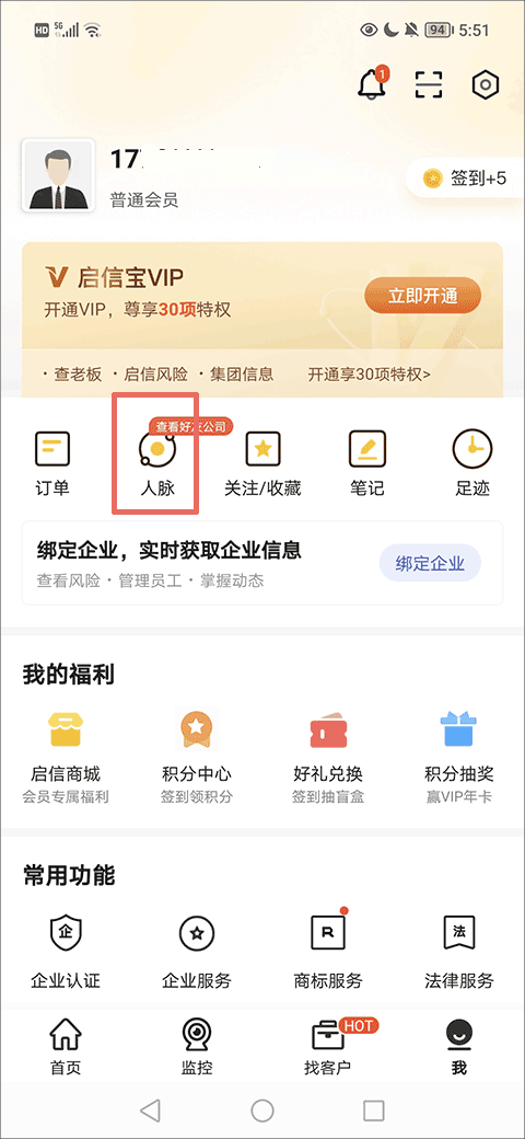 启信宝