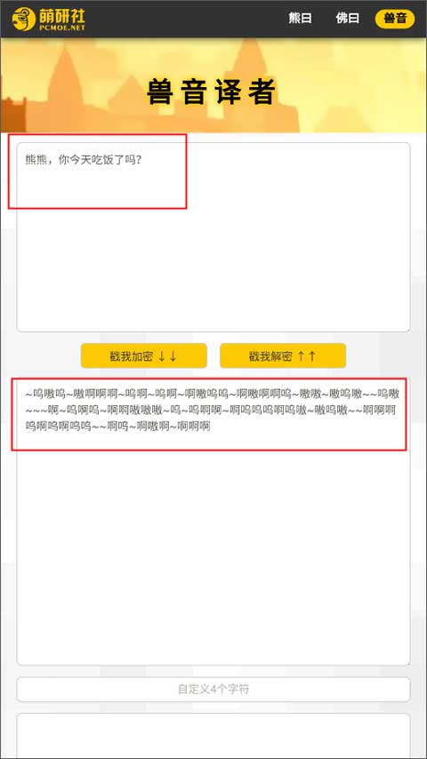 新佛曰翻译