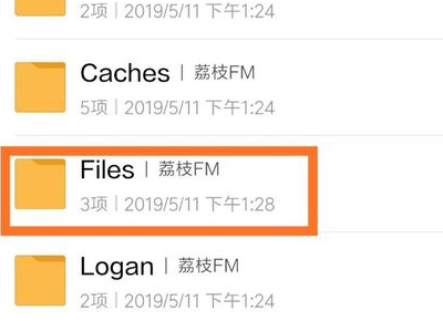 荔枝fm