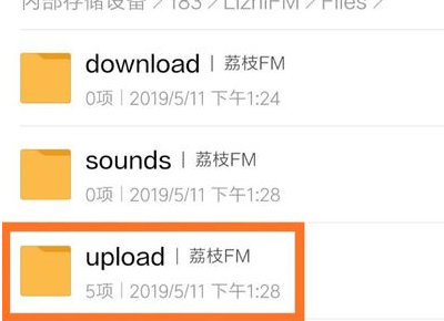 荔枝fm