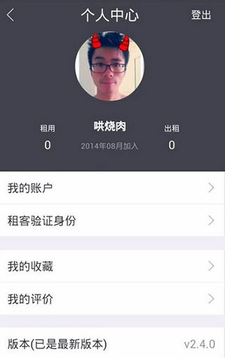 凹凸租车