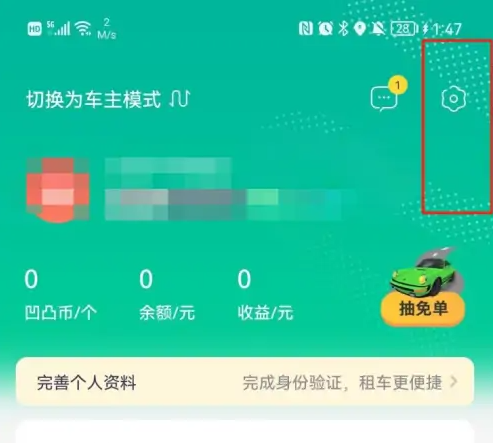 凹凸租车