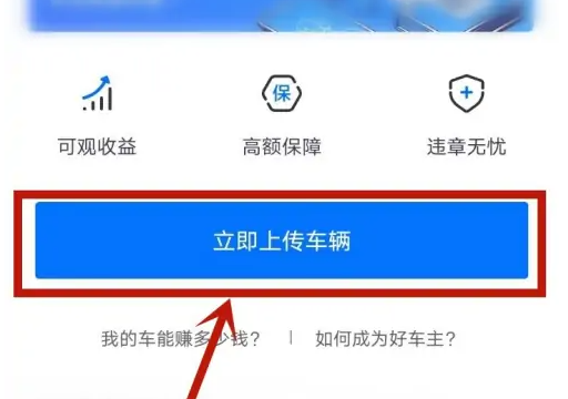 凹凸租车