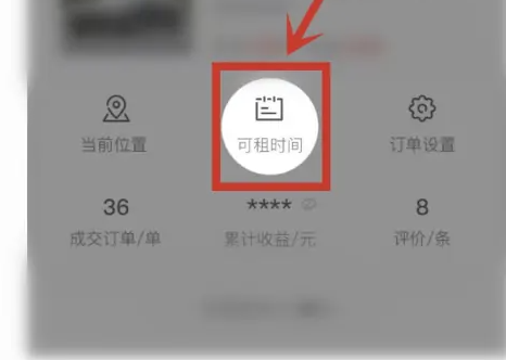 凹凸租车
