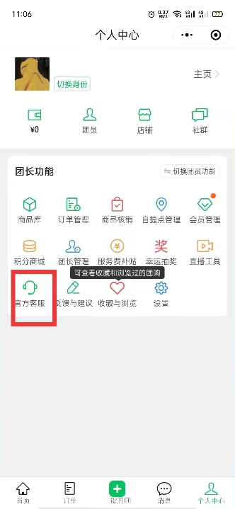 快团团