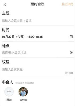 迈聆会议