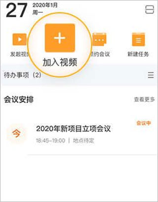 迈聆会议