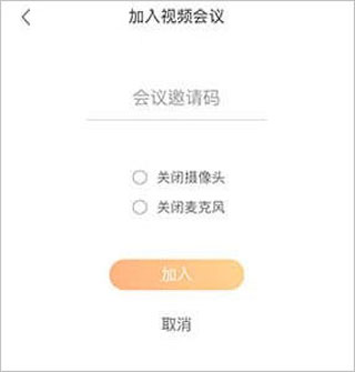 迈聆会议