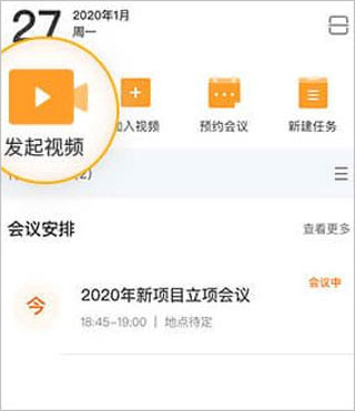 迈聆会议