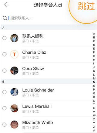 迈聆会议