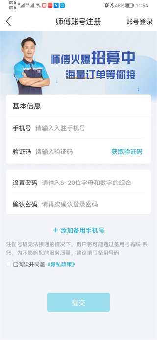 万师傅