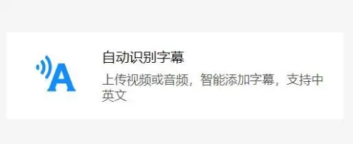 腾讯智影