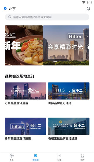 会小二