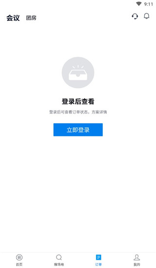 会小二