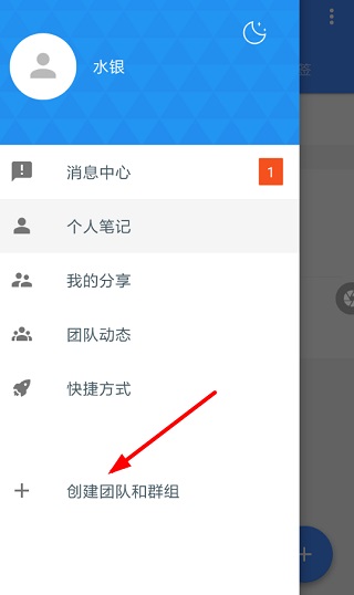 为知笔记