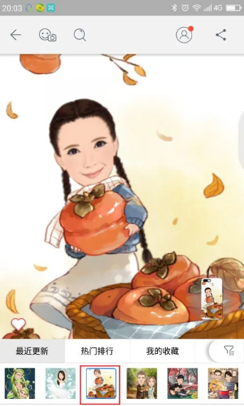 魔漫相机
