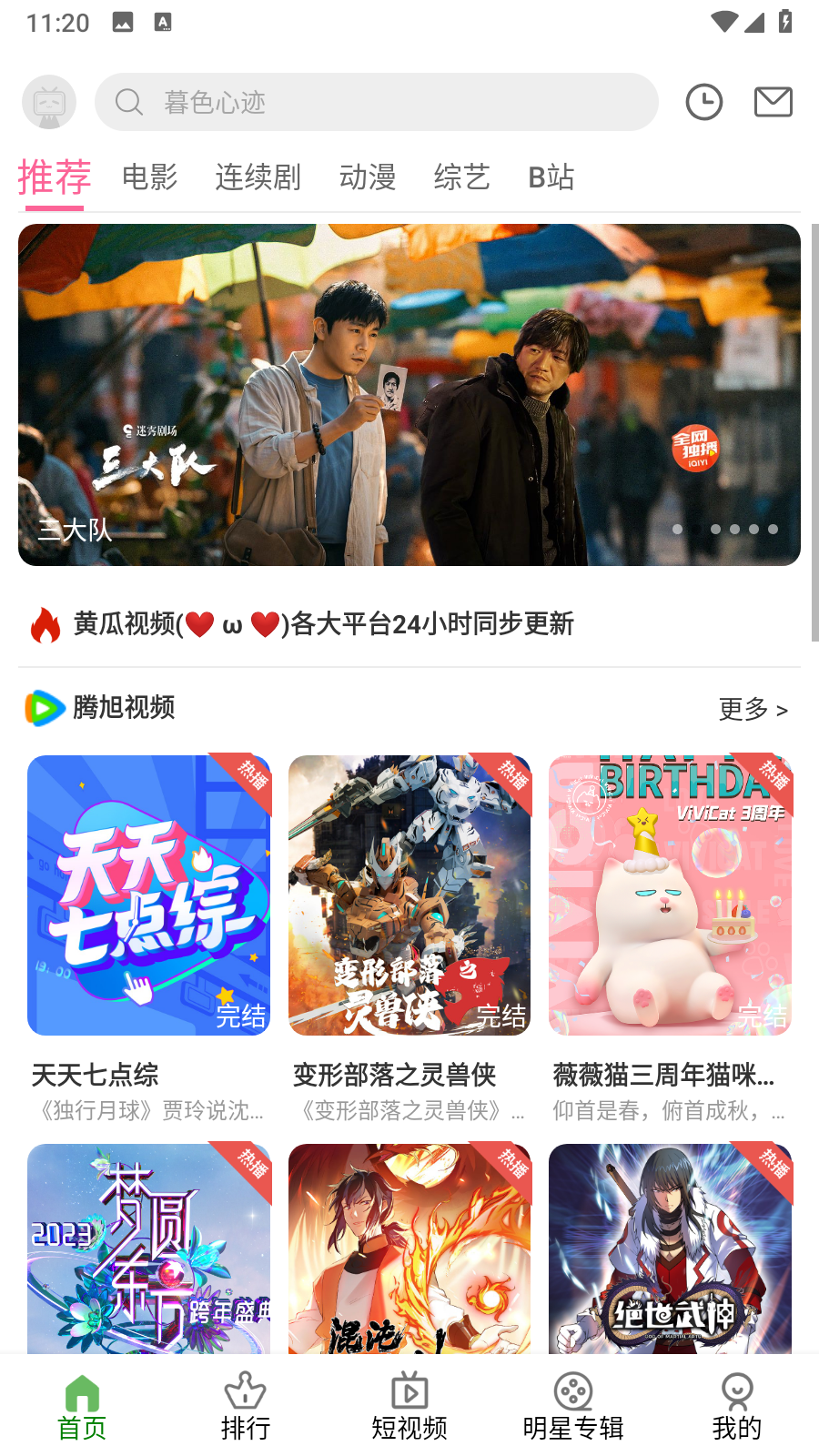 黄瓜视频免广告