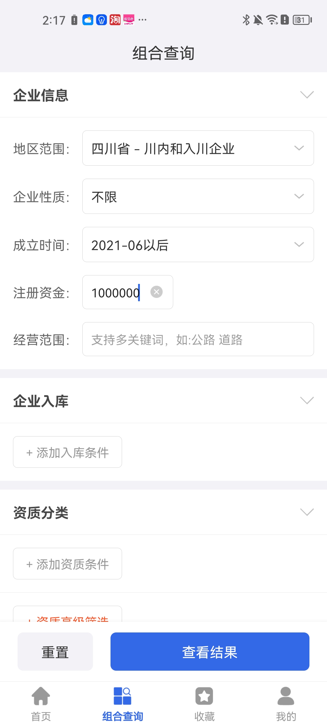 建设通