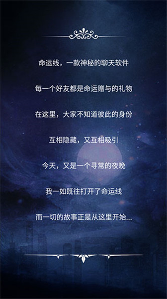 命運線完整版
