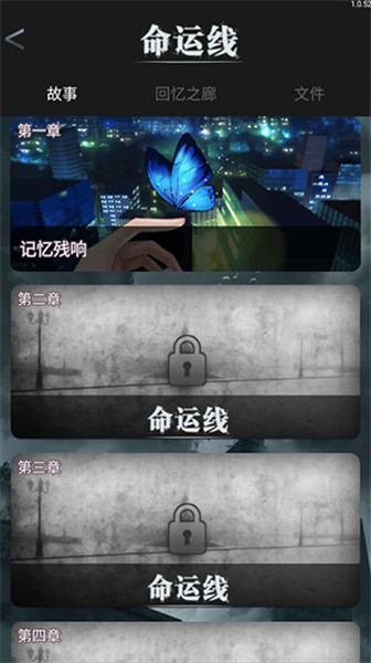 命運線完整版