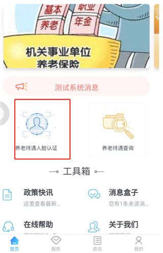 易人社