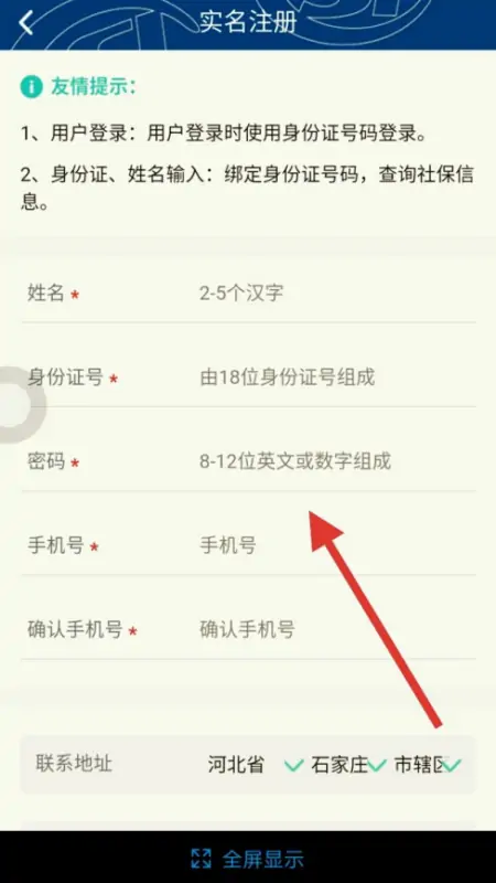 易人社