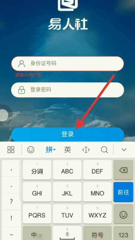易人社