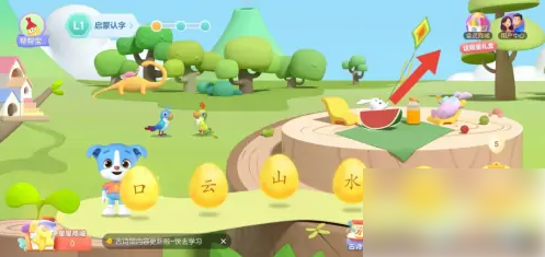 帮帮识字