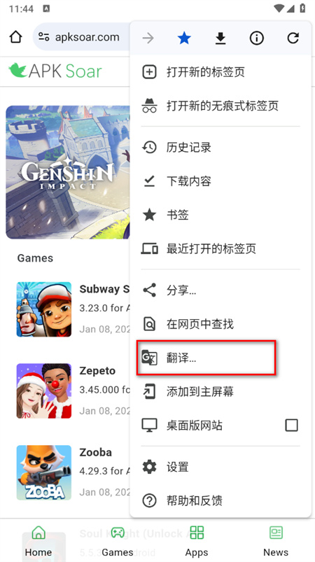 谷歌浏览器APP怎么把页面翻译成中文