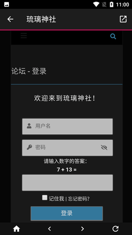 琉璃神社无限制版