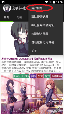 琉璃神社无限制版