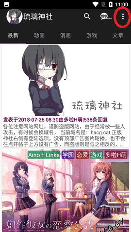 琉璃神社无限制版