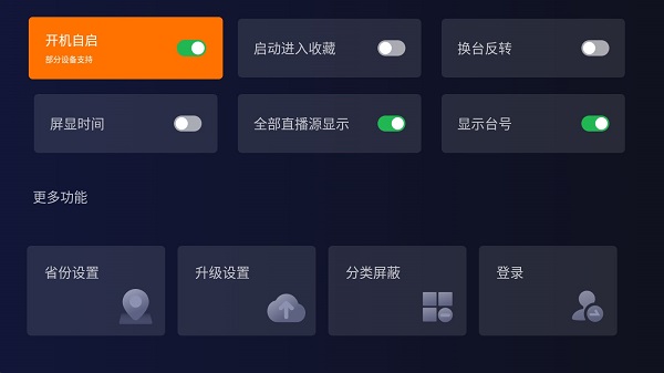 火星直播