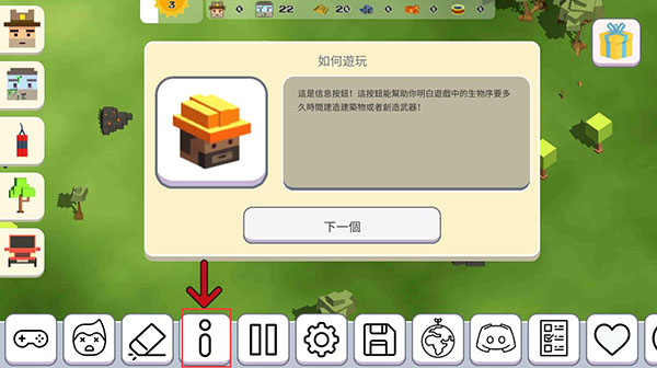 超級(jí)月亮沙盒2全部解鎖