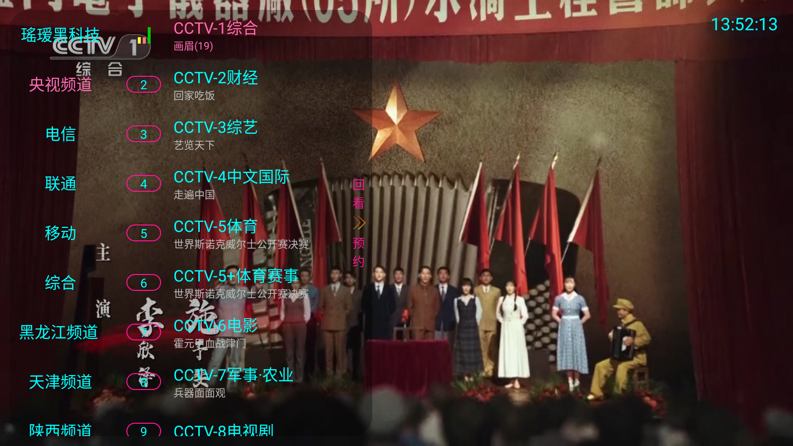 瑷瑷直播