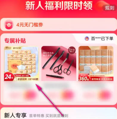 百度优选