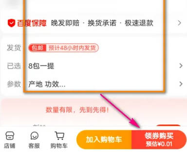百度优选