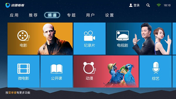 迅雷看看西安app制定开发