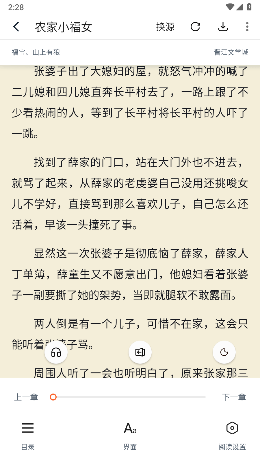 桔子免費(fèi)小說無廣告