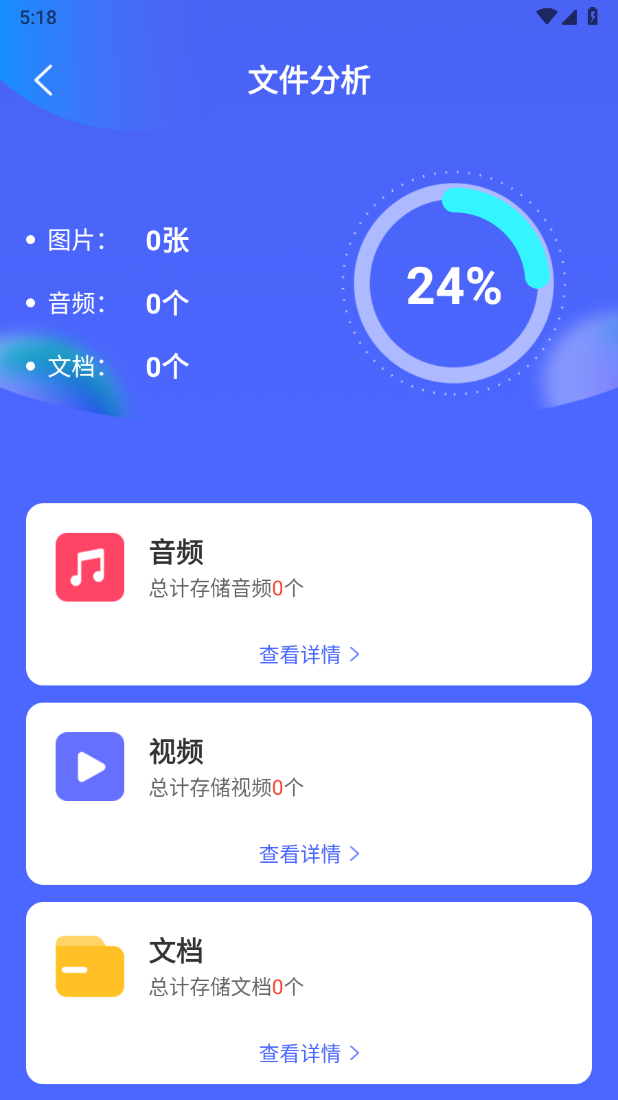 锐捷文件管理厦门杭州app开发团队